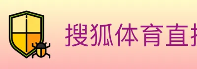 搜狐体育直播 Logo